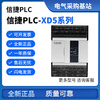 Original Xinjie PLC XD5-16R-E 24R/24T4/32R/32T4/48R/48T6/60T4/ XD5-48T-E regular price