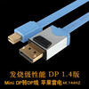 CYK thunderbolt to dp cable minidp1.4 e-sports screen 144/240hz 4K display notebook cable sky blue 3M