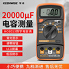 Qingwei high-precision digital capacitance meter specializes in measuring large capacitance measurement meter 20mF large range digital display multimeter KC6013 KC6013 standard 20mF