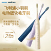 Philips Electric Toothbrush S3 Birthday Gift New Year Gift Couple Model for Boys/Girlfriends Soft and Bright White Brush Head Small Feather Brush 5 Modes Juejue Zi HX2471/02