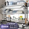 Youxi 304 stainless steel kitchen sink rack multi-functional dish rack knife holder chopping board chopstick tube storage rack 304 stainless steel 95cm luxury 6-piece complete set