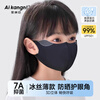 Iconi children's mask 6-12 years old warm mask autumn and winter breathable dustproof sunshade special deep space black for primary school students with good looks