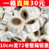 PE small roll wrapping film 3-15cm wide stretch packaging film take-out sealing film industrial short cling film packaging film grafting film vegetable wrapping film moving film hardware wrapping film width 10cm 72 rolls cheap whole box