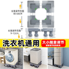 Little Swan Washing Machine Base Special Fully Automatic Mobile Universal Wheel Universal Raised Drum Foot Pad Storage Bracket Luxurious Double Tube Mobile Gray 8-Pillar 4-Wheel + Double Anti-shock Lock + Level