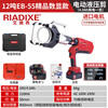 Edici Electric Hydraulic Scissors Hydraulic Cable Cutter Rechargeable Brushless Wire Cutter Cable Electrician Special Cable Cutting Boutique Digital Display Type EB-55 Steel Stranded Copper Aluminum Cable Portable Hydraulic Cable Cutter