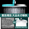 Jiumu Wangshijia pressurized shower head spray large shower head pressurized single-head shower household shower head bath set 10-inch starry sky silver supercharged large water outlet 20 years of quality