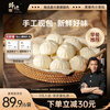 Fengwei Pai Black Pork Original Xiao Long Bao 1200g/48 pieces Shengzhou Old Noodles Handmade Steamed Buns Children's Lazy Breakfast and Late Night Supper