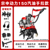 Yuyingzhifu micro tiller, rotary tiller, small tillage machine, Zongshen power tiller, tiller, plower, special for the elderly, Zongshen 150, rotary tillage + wheel + weeding + plow, four-knife set, plowing width 45 cm