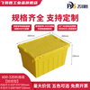 Feiyusheng thickened cooked plastic box slanted box logistics box with cover transportation slanted box large medical distribution storage box 600-320 slanted box (closed yellow)