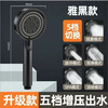 LANTENG super-charged shower head shower home set bath pressurized bath heater hot water electroplating five-speed + one-button water-stop water spray