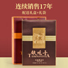 Tianfu Tea Anxi Tea Fragrant Oolong Tea Tieguanyin Premium Leisure Family Portrait Dahongpao Black Tea Scented Tea Leisurely Tiandi Gift Box 522.5G