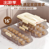 OMGD German quality egg storage box refrigerator with side door egg tray portable food grade automatic rolling egg box to put the whole egg box double row two layers can hold 28 eggs