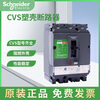 Schneider molded case circuit breaker 100F/N3.4P125A160/250/320/400/630 CVS400 320A F36KAx4P