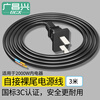 Guangchangxing (G.C.X) 3C certification national standard power cord two-core bare tail with two plugs two-hole electrical self-wiring electrical equipment internal wiring 2-core 0.75 square copper black 3 meters long