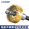Lansheng Metal stainless steel special high-speed steel hole opener drill bit iron sheet super-hard aluminum alloy opening expansion punch artifact 100mm