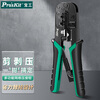 Baogong (Pro sKit) CP-376TR network cable pliers telephone line crystal head crimping pliers 4P/6P/8P three-use labor-saving pliers professional grade