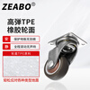 Zuobo caster 1.25 inch flat type universal wheel TPE synthetic rubber pulley with bearing pulley 4 pieces