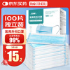 JINDU Disposable Medical Surgical Masks 100 individually packed medical protective three-layer anti-dust droplet adult masks