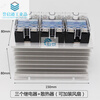 MGR-1 JGX SSR D4840 Megel single-phase solid state relay 40A DC controlled AC DC-AC three relays + cooling base