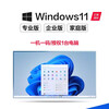 Genuine win11 professional version activation key windows11 activation key home Chinese version activation code windows11 home version upgrade to professional version
