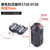 Magnetic ring anti-interference device Filter anti-interference magnetic ring Filter degaussing ring Anti-band magnetic core shield buckle type Black buckle type magnetic ring 1730-0730 inner diameter 7mm No specifications