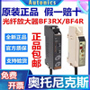 Yue Changsheng genuine Autonics fiber amplifier BF3RX-P F4RNPN sensor BFX-D1-N