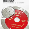 Dongcheng slotted cutting piece stone tile concrete diamond marble marble machine saw blade wall cutting piece Dongcheng Dongcheng No. 2 108mm wall cutting piece