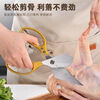 Midele's new duckbill scissors, thickened stainless steel kitchen scissors, multi-functional household chicken bone scissors, chicken bone scissors, special scissors