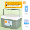 Ice bucket stall refrigerator car camping insulated box ice cube portable fresh and cold fishing outdoor portable commercial 4 liters free ice bag ice box