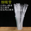 Meikejie disposable straws are individually packaged for drinking porridge and juice, tubes are individually packaged for porridge and water, thick elbow straws, transparent and individually packaged 50 pieces