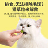 MamyPets cat grass granules chicken freeze-dried cat snacks cat hair ball cream spit hair ball catnip teething stick biscuits cat grass tablets