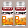 Beijing Tongrentang Concentrated Multivitamin B Complex Tablets 120 Tablets, Chinese Herbal Medicine for Promoting and Replenishing Essence and Replenishing the Body to Stay Up Late Beijing Tongrentang 2 Bottles, 240 Tablets, Powerful and Energetic