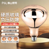 Foshan Lighting (FSL) rapid heating and insulation lamp waterproof and explosion-proof infrared bathroom light bulb E27 lamp head 275W long diameter gold