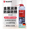 Liquid butter anti-rust grease car door hinge penetrating multi-purpose spray hh2000 German Würth Type III multi-purpose butter-400G