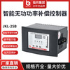 Zhiyue Group reactive power compensation controller JKW series opening size 100 160 dynamic and static mixed compensation JKW-3HB-18J mixed compensation