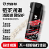 Tasset motorcycle chain oil professional version 450ML quick-drying anti-sling oil semi-dry lubricant anti-rust agent street car racing road car mountain bike universal