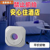 Miyi Hotel Camera Detector Anti-shooting Portable Anti-Peeping Infrared Detector Portable Travel Anti-Sneak Shot Anti-Monitoring White Detector Comes with Hanging Ring + Charging Cable + Instruction Manual