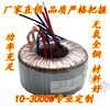 All copper wire power amplifier toroidal transformer power transformer ring bull 200w300w400w500w12v and other customized single group 12V 500W