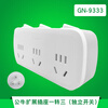 Bull GN-9333/9323/9330/9312/934Q independent switch socket converter extension one to three 9330 one to three without switch