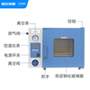 North and South Instruments Vacuum Drying Oven Industrial Laboratory Electric Vacuum Incubator Sterilization Disinfection Drying Oven Drying Oven DZF-6050 415*370*345mm