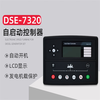 Kaiyuanda deep sea LCD display self-starting controller diesel generator set four protection mode DSE-7310