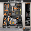 KOMAX rechargeable electric drill electric screwdriver lithium electric drill household tool box full set repair combination hardware tool set W4 power 1 battery/118 piece set