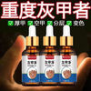 Ajingjing painless onychomycosis removal, toe nail thickening, nail antibacterial brightening liquid, special effect, general bumpy, turbid and thick, trial model, moisturizing/not recommended
