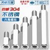 Tianzhuo Hardware 304 stainless steel single-head hexagonal isolation column Yin and Yang stud single-pass internal and external tooth connection copper column M3 M2*3+4 30 pieces