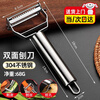 Next day delivery grater, peeler, peeler, potato cutter, loofah grater, multifunctional fruit kitchen use, 304 stainless steel grater, double-sided