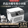 Portable insulin refrigerated small refrigerator, medicine, 28 degrees constant temperature, small dedicated home vehicle, medical distribution and charging, refrigerator specially equipped with battery pack compressor