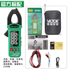 Victory Instrument (VICTOR) smart clamp ammeter 1000V voltage-resistant clamp meter rechargeable DC multimeter VC6019PRO lithium battery model VC6019PRO
