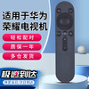 Qin Xuan is suitable for Huawei Honor Hongmeng Smart Screen TV Universal Remote Control Bluetooth Voice S SE V X1 HDRC-BV1 v65 Style 1
