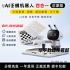 Yuanluobo SF SENSEROBOT Yuanluobo Go robot playing chess ai intelligent automatic voice dialogue for children AI Go robot version RG2W-P SF free shipping