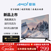 Amoi 32/40/45/50/55/60/65/70/75-inch 4K ultra-high-definition TV metal full-screen frameless network intelligent voice projection eye protection flat-panel color TV TV4K-55 voice network version 87cm long and 52cm wide